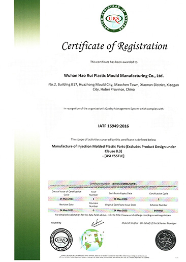 IATF16949:2016證書(shu)